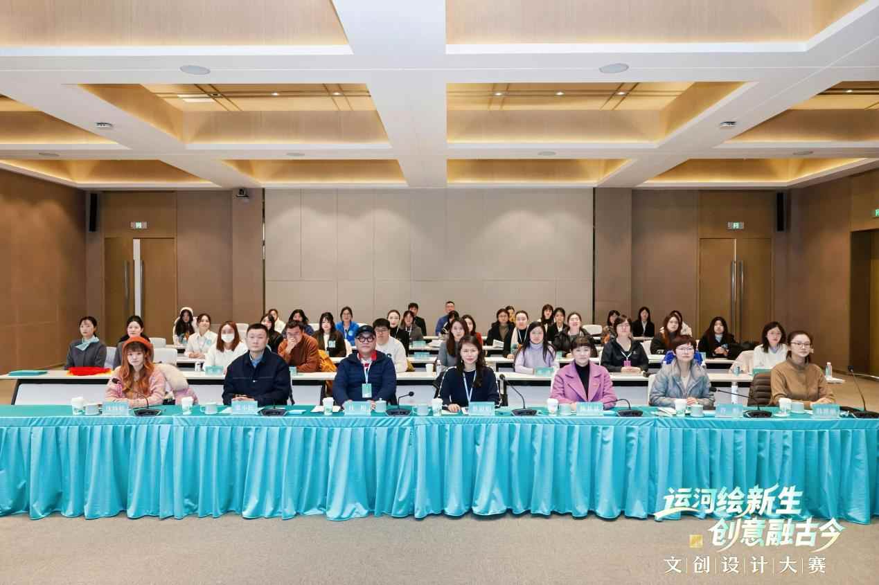 “运河绘新生·创意融古今”文创设计大赛复赛举办