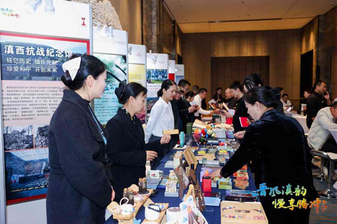 腾冲文旅走进太原 共谱“晋风滇韵”