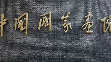 88件绘画作品展示薪火相传