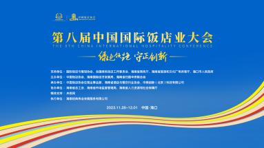 锦江国际酒店管理有限公司首席执行官唐鸣:“双碳”已至 酒店行业如何践行ESG理念，推动绿色可持续发展?