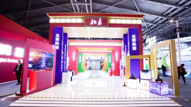 北京品牌 魅力京华：北京展馆带您领略大国首都品牌风采