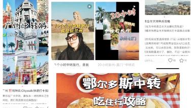 中转式旅游：追求“高性价比”与“松弛感”