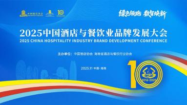 中国融通旅业发展集团党委书记、董事长徐国华：以“三重焕新”驱动文旅资产价值跃升，探索中国式酒店高质量发展之路