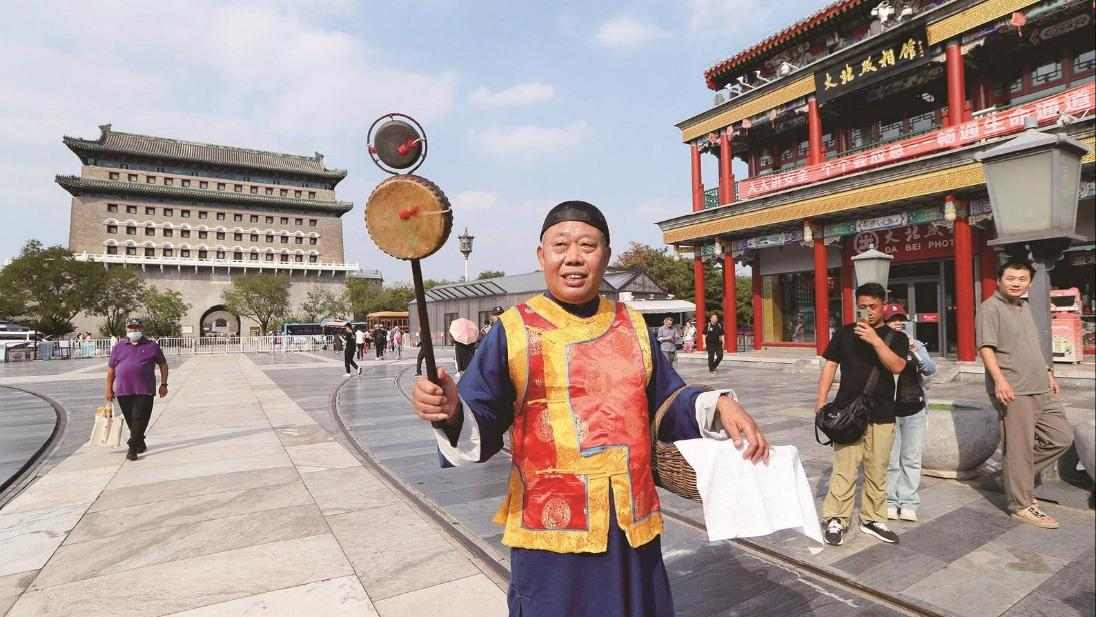 三种方式亲近北京中轴线