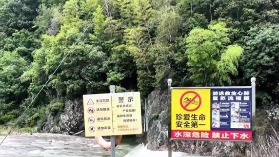 “玩水胜地”变“险境” 网红打卡点藏隐患